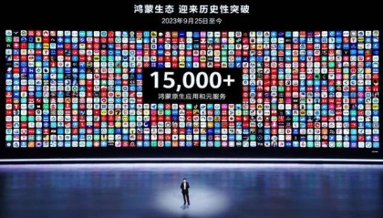 华为举办原生鸿蒙之夜暨全场景新品发布会，HarmonyOS NEXT和多款新品耀目上线