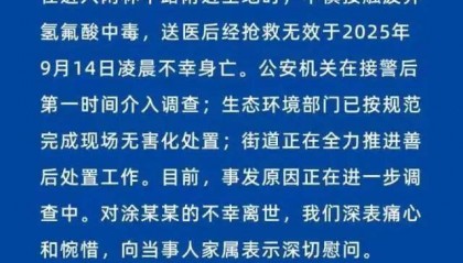 半岛公开课丨女子误碰“化骨水”身亡!警惕身边这些危险化学品