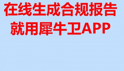 犀牛卫APP-司法分析报告-跨国追回比特币困局破解
