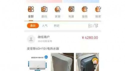 闲置物品交易平台app技术开发架构解析