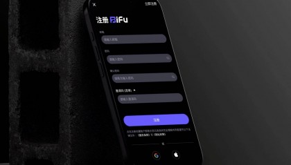 全球知名交易平台BIFU币富 推出全新手机APP