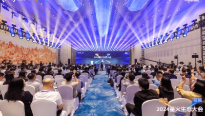 上链企业超1400家、BID超5亿 两江新区“星火·链网”加快发展