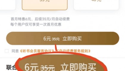 App自动续费“坑”不少!多个知名软件等被点名