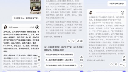 首个专业级文博景点讲解AI来了，拍个照就能享受随身语音讲解服务丨新经济观察