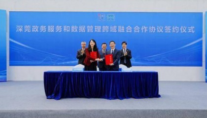 大湾区“鹏友圈”再升级!深莞跨域融合服务专区同步上线