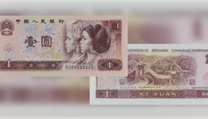 1990年1元人民币最新行情多少钱一张?