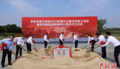 广西首个“源网荷储”新能源数据中心开工