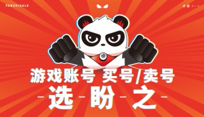 率土之滨交易APP推荐