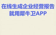 犀牛卫APP-国央企风控-国央企关联交易风控排查