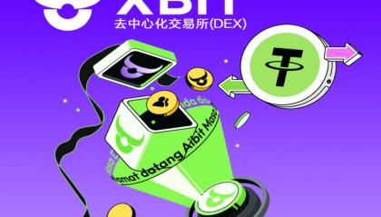 比特币爆仓导致杠杆资金断链,XBIT启动跨交易所流动性补偿