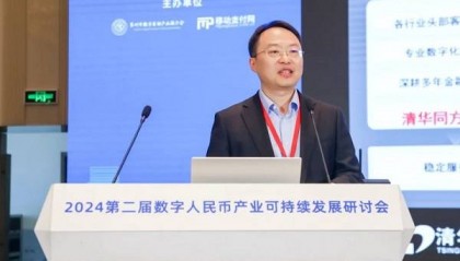 软通动力焦坤:数字人民币智能合约的商业化经验