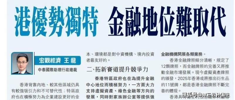 新时代：2024年香港或将开启炒币，虚拟加密货币合规化成趋势