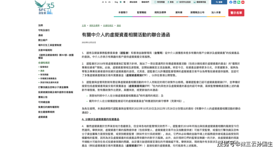 新时代：2024年香港或将开启炒币，虚拟加密货币合规化成趋势