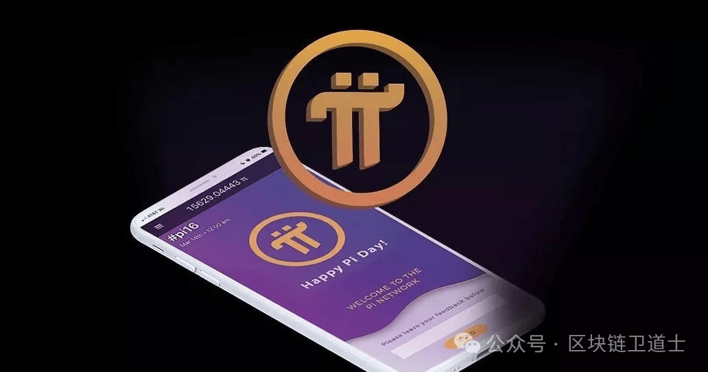 明明免费的“pi”币，为什么会说它是骗局？