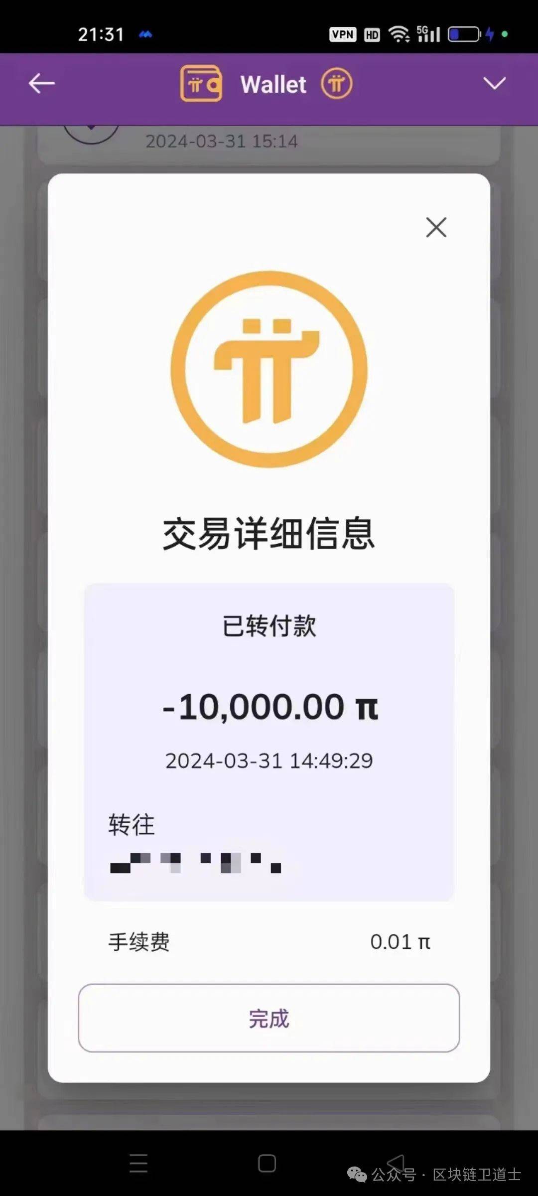 明明免费的“pi”币，为什么会说它是骗局？