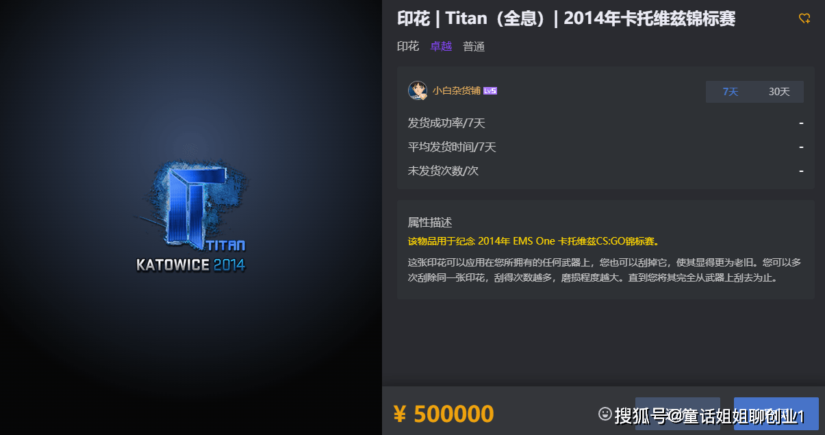 一张贴纸50万，炒房炒币的怎么都来炒CSGO皮肤了？