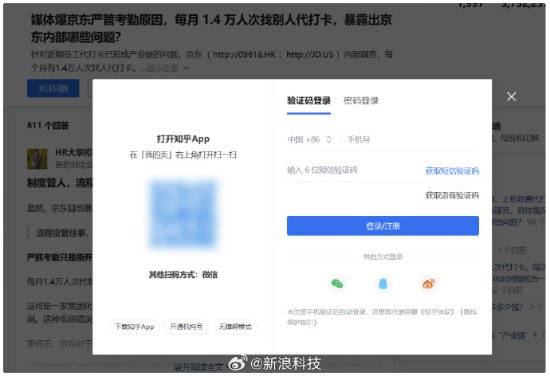 非登录用户观看页面要下载App？ 知乎这一操作惹了众怒！