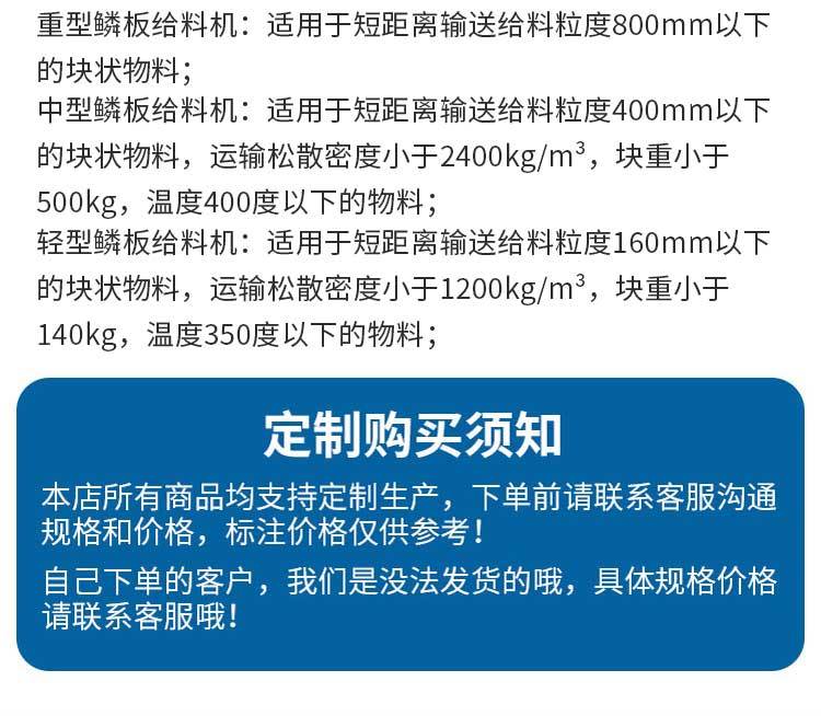 顺鑫网链：板式给料机规格-顺鑫网链