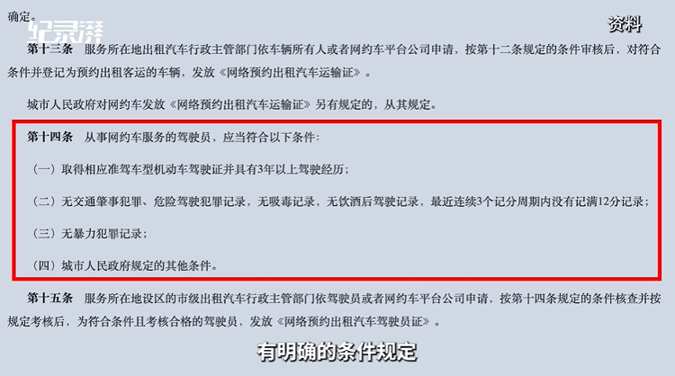 网约车“食物链”调查：为何愈发难赚？