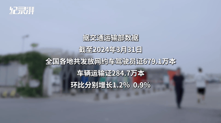 网约车“食物链”调查：为何愈发难赚？