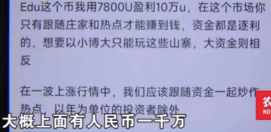 靠炒币本金几千赚到一千万？跟着知乎“大师”投资，结果亏了60万…