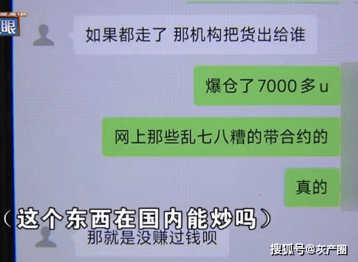 靠炒币本金几千赚到一千万？跟着知乎“大师”投资，结果亏了60万…