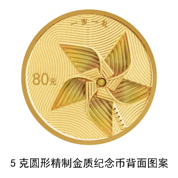 吉祥文化金银纪念币“5.20”上新 首次发行心形双金属币寓意“心心相印”