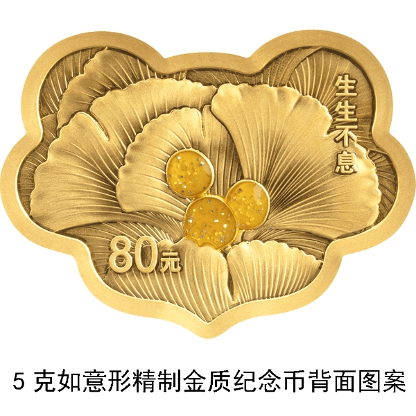 吉祥文化金银纪念币“5.20”上新 首次发行心形双金属币寓意“心心相印”