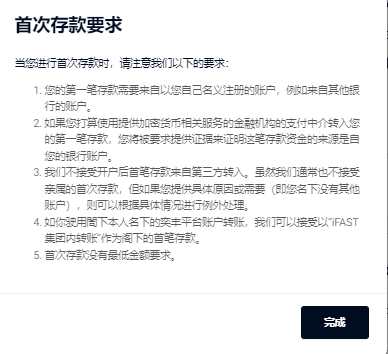 iFast英国数字银行的无损入金激活，使用wise即可无损激活