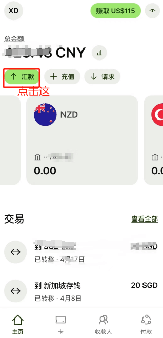 iFast英国数字银行的无损入金激活，使用wise即可无损激活