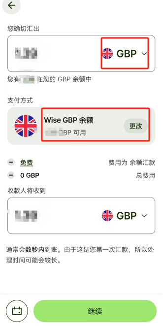 iFast英国数字银行的无损入金激活，使用wise即可无损激活