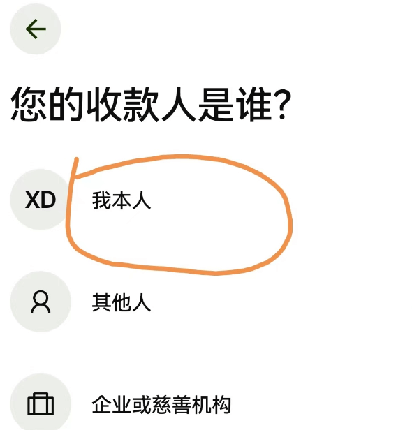 iFast英国数字银行的无损入金激活，使用wise即可无损激活