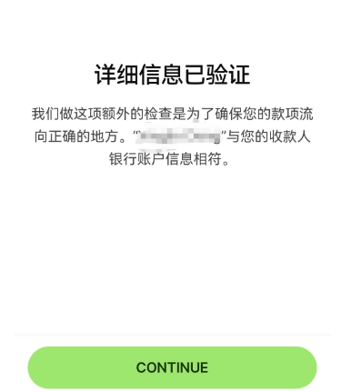 iFast英国数字银行的无损入金激活，使用wise即可无损激活