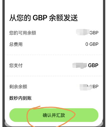 iFast英国数字银行的无损入金激活，使用wise即可无损激活