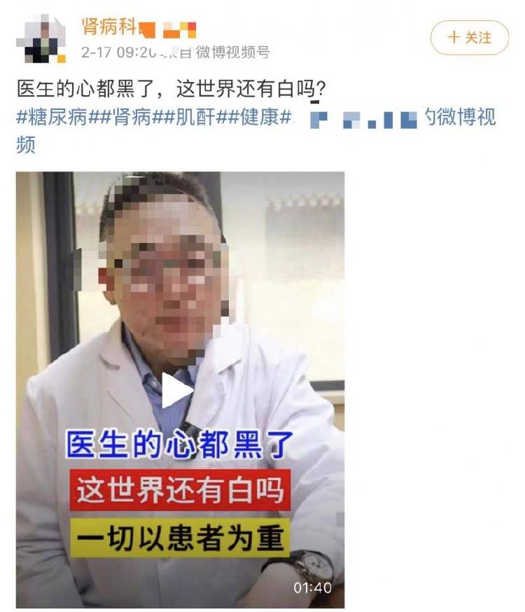 说的话一模一样? 多名网红医生讲述“帮患者”经历被指造假