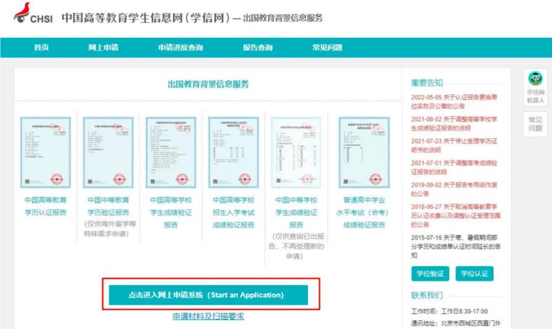 西班牙更多大学申请要求学信网英文认证，别再头疼了一文教会你如何做！