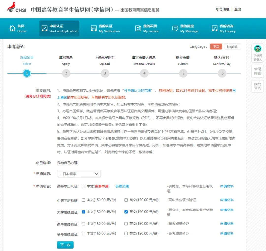 西班牙更多大学申请要求学信网英文认证，别再头疼了一文教会你如何做！