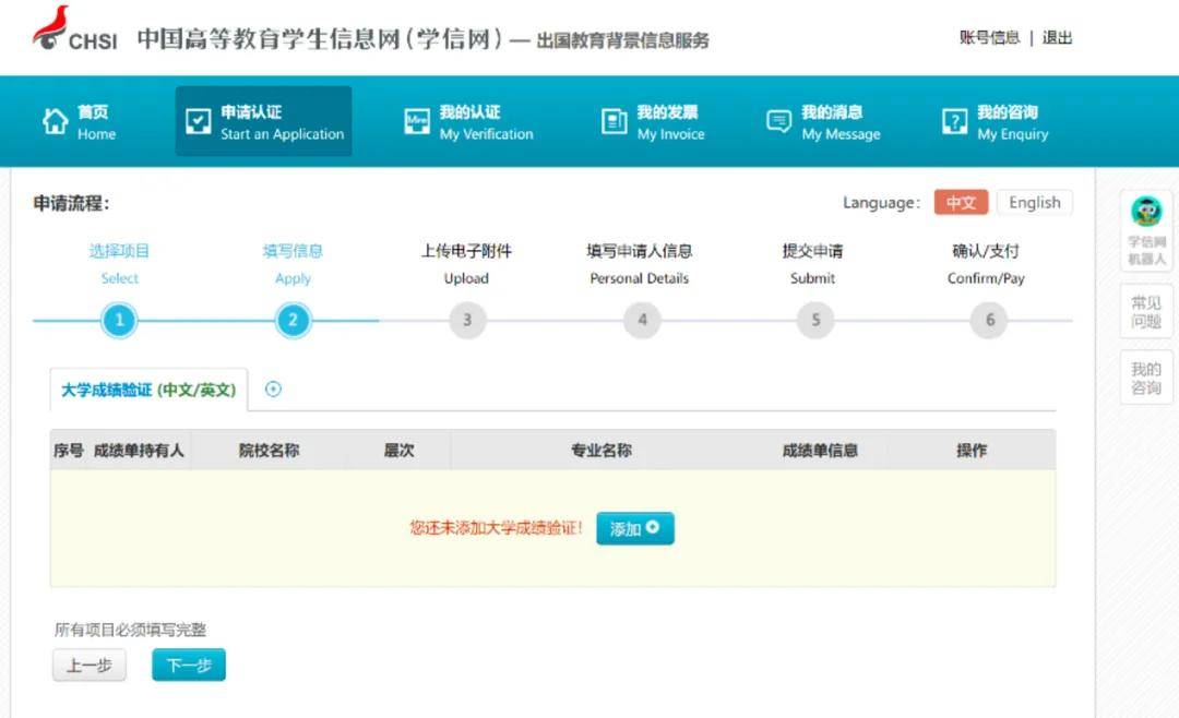 西班牙更多大学申请要求学信网英文认证，别再头疼了一文教会你如何做！