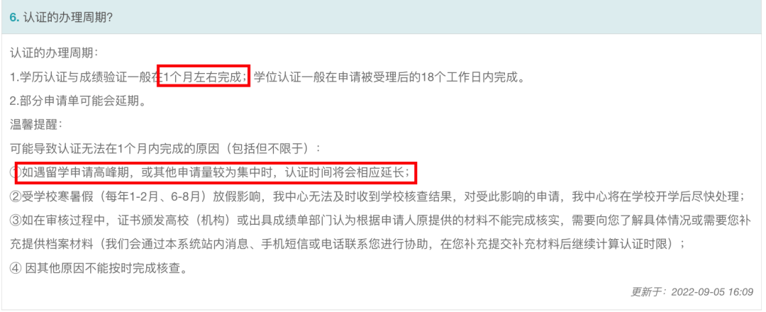 西班牙更多大学申请要求学信网英文认证，别再头疼了一文教会你如何做！