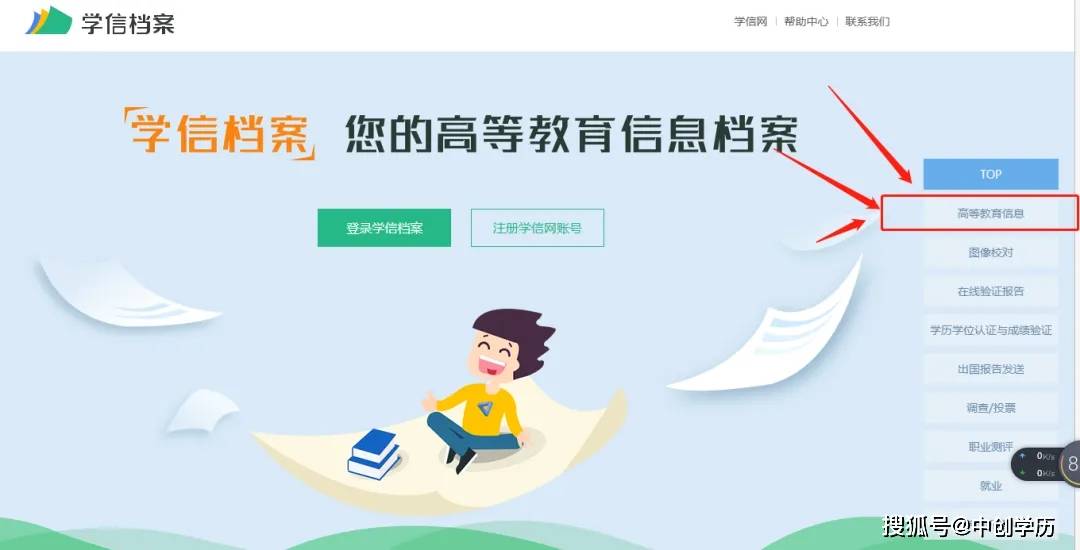 为何学信网查询不到自考学历？学信网正确查询流程公布！