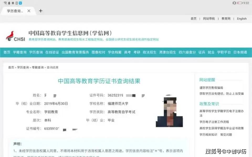 为何学信网查询不到自考学历？学信网正确查询流程公布！