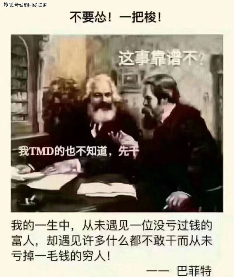 炒币赚钱最本质的东西是什么？悟到了就离财富自由不远了