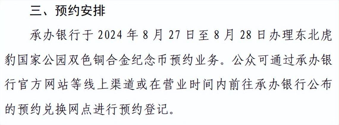 预约有变！10元新纪念币仅1次机会，这些人无法兑换！