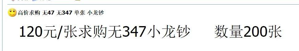 虎豹币结束兑换，龙钞全面上涨！