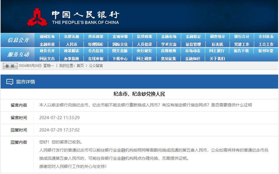 央行公告，虎豹纪念币延期兑换，为啥这么多人放弃了