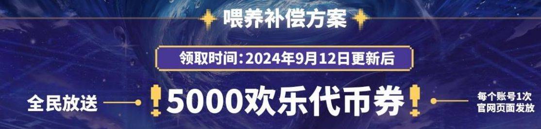 每件装备具体能换多少兑换币？喂养删除补偿QA