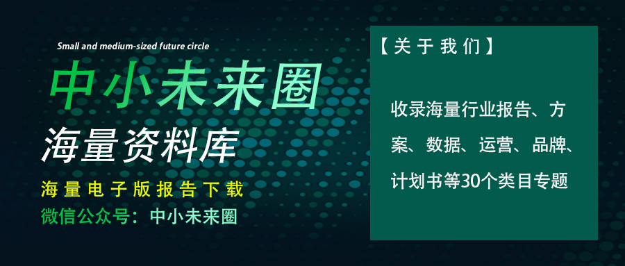 2024数据交易场所发展指数研究报告