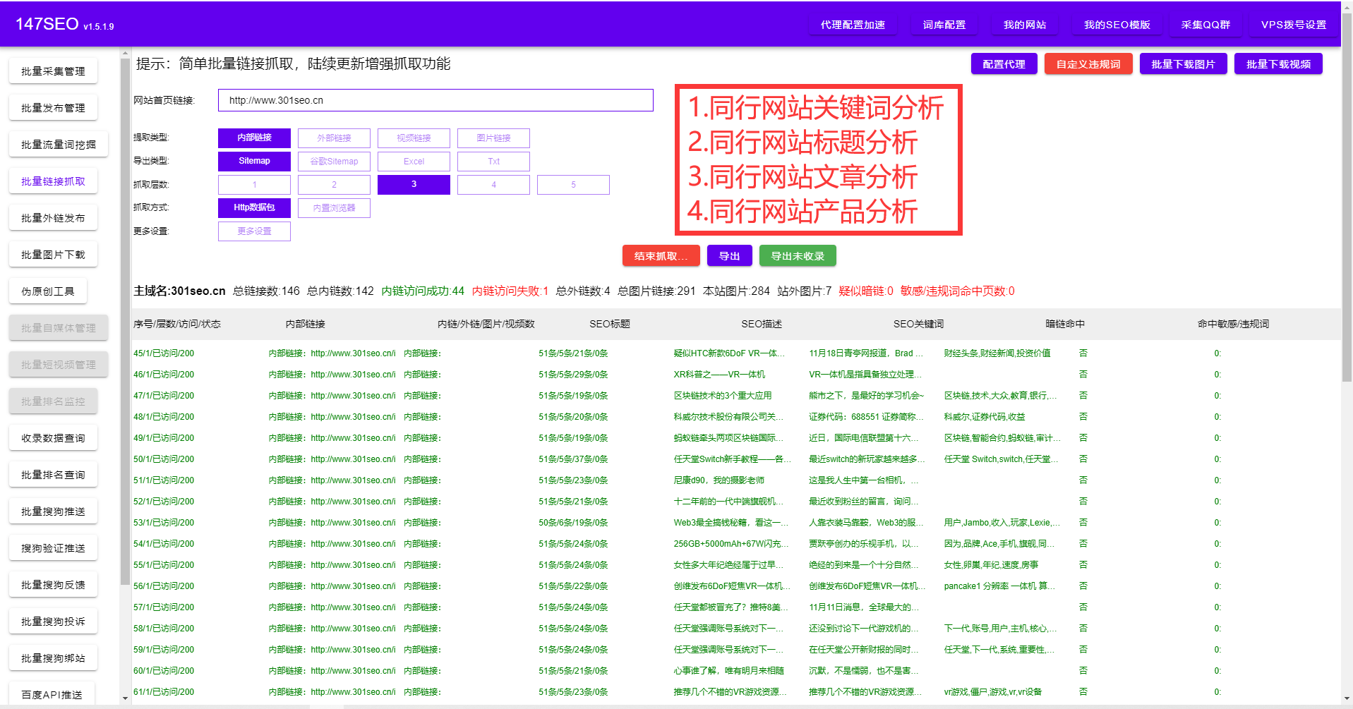 网站优化有哪些技巧