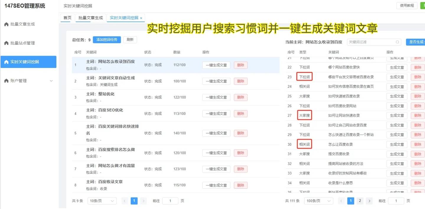 SEO网站内容优化有哪些？