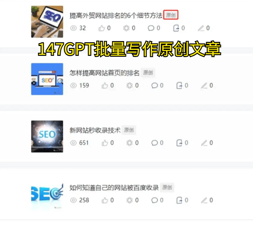 SEO网站内容优化有哪些？